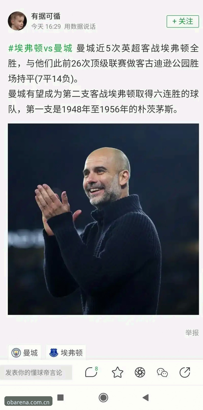 ob体育全球联赛 揭秘ob体育全球联赛数据背后的真相:2025年赛事生态深度解析